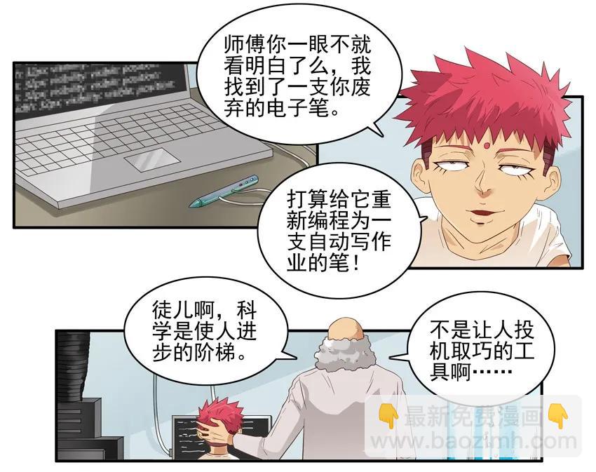 🍱殺手古德 1512 引导 第11页