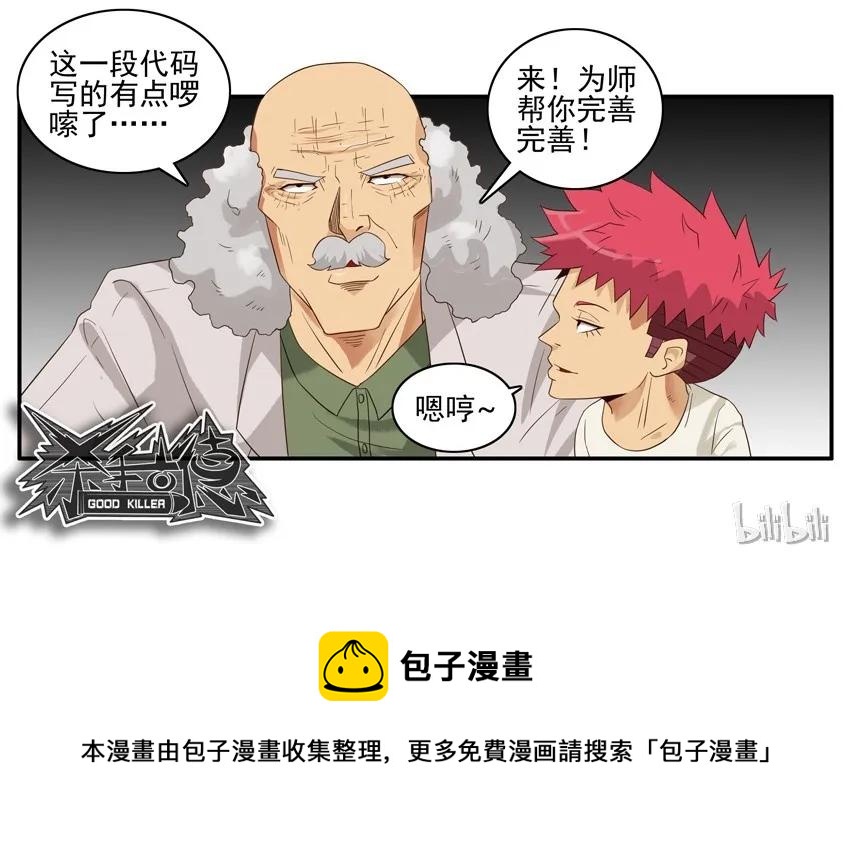 🍱殺手古德 1512 引导 第14页