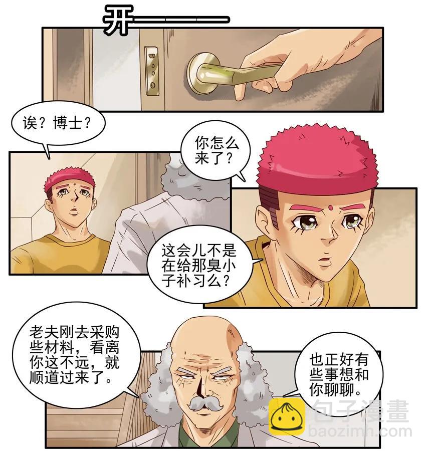 🍱殺手古德 1512 引导 第3页