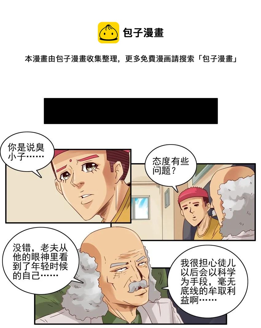 🍱殺手古德 1512 引导 第5页