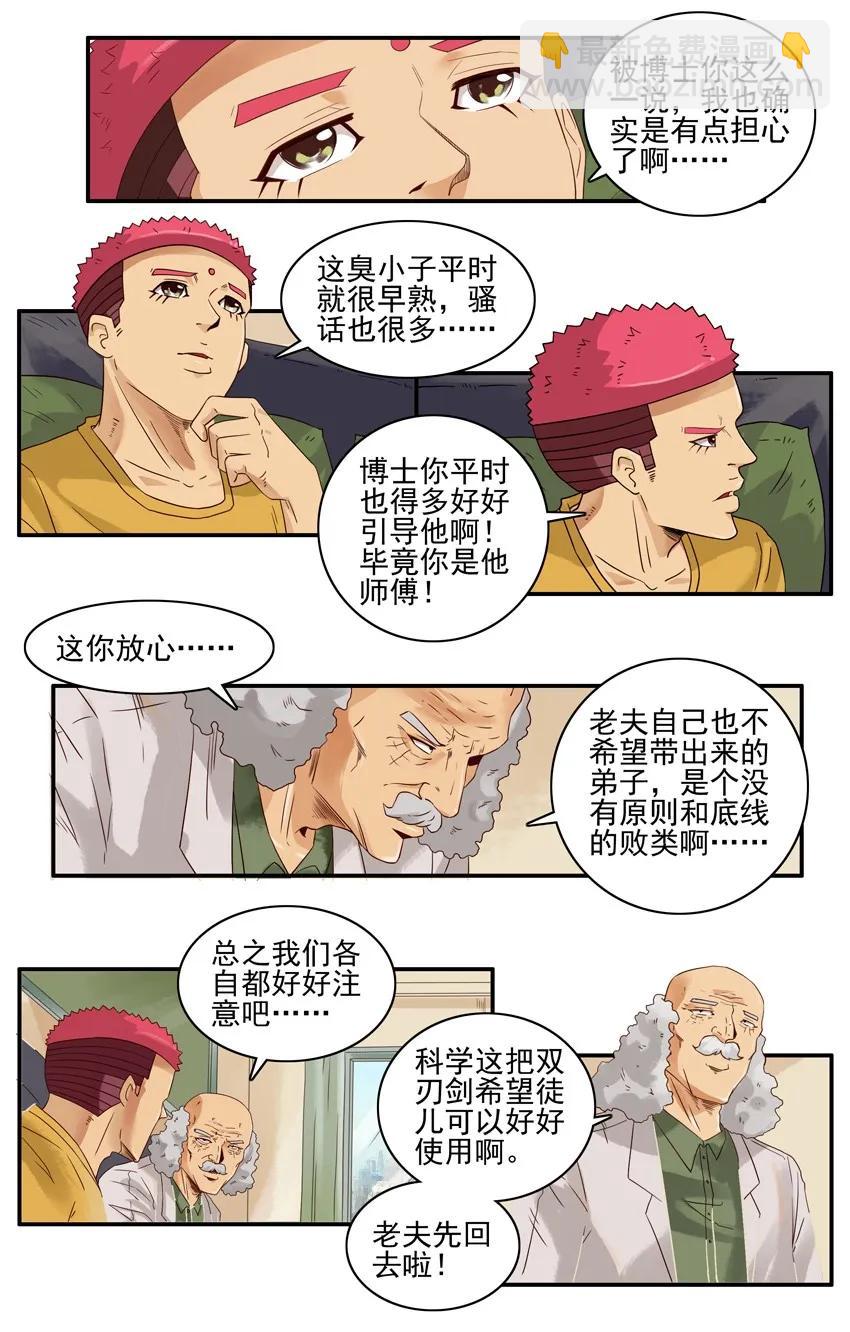 🍱殺手古德 1512 引导 第8页