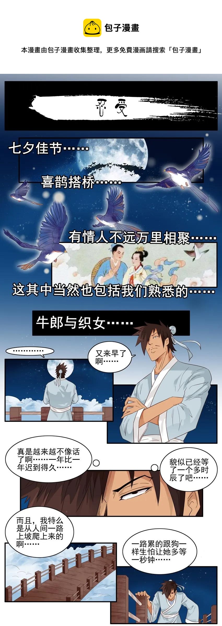 🍱殺手古德 1514 忍受 第1页