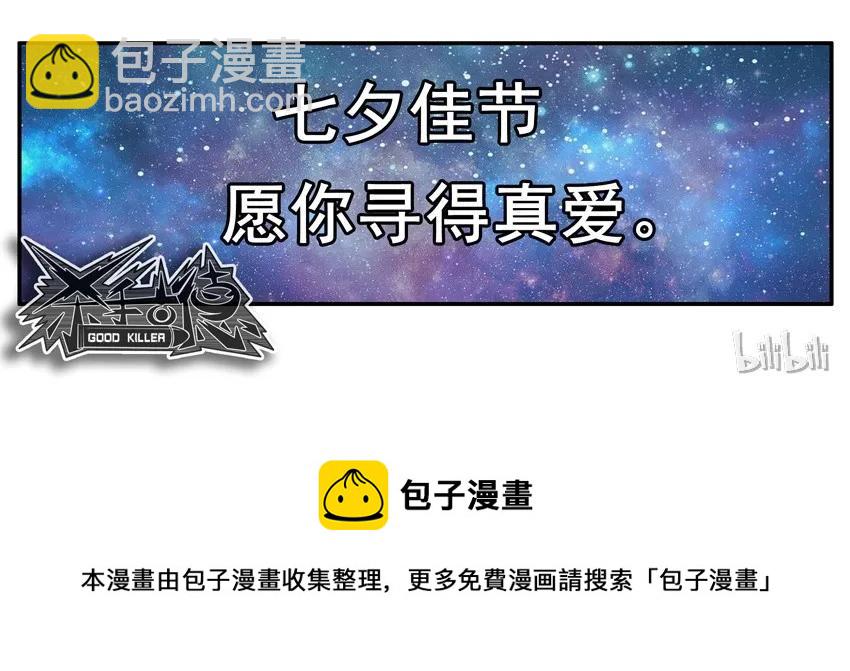 🍱殺手古德 1514 忍受 第12页