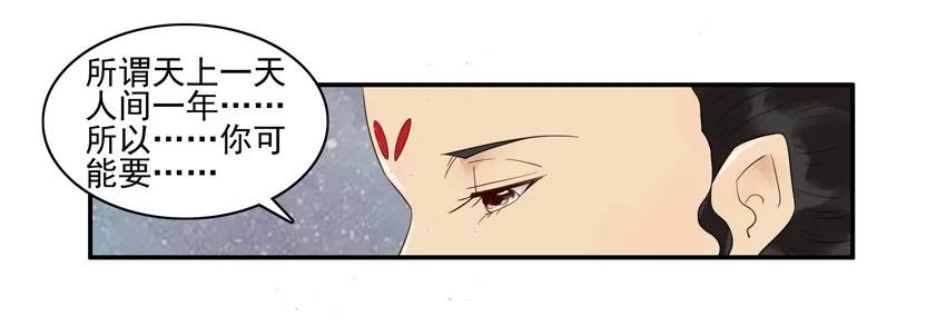 🍱殺手古德 1514 忍受 第8页
