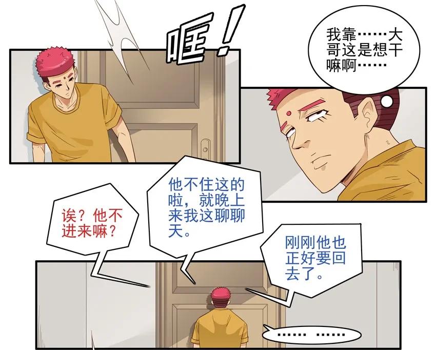 🍱殺手古德 1516 拜访 第10页