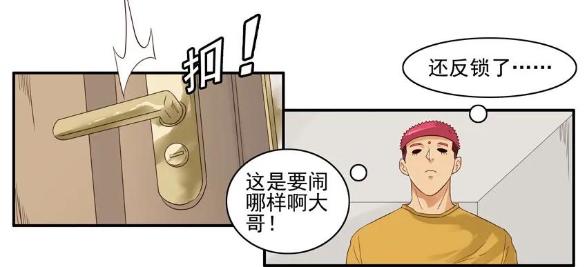 🍱殺手古德 1516 拜访 第11页