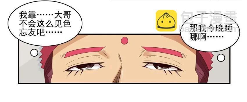 🍱殺手古德 1516 拜访 第12页