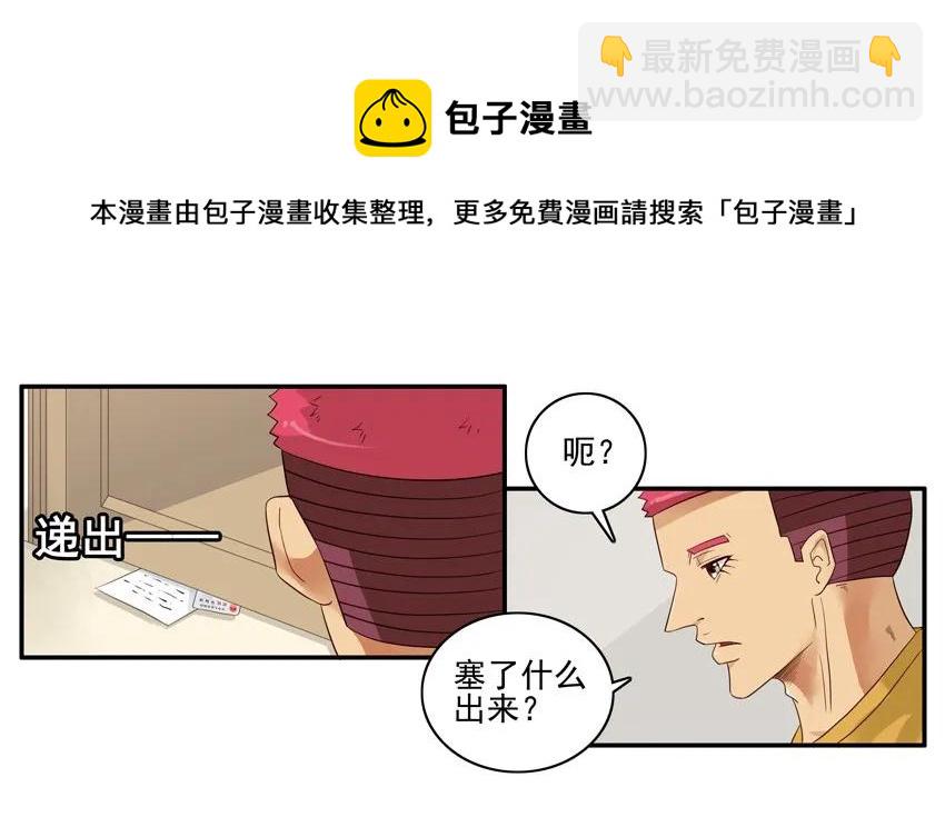 🍱殺手古德 1516 拜访 第13页