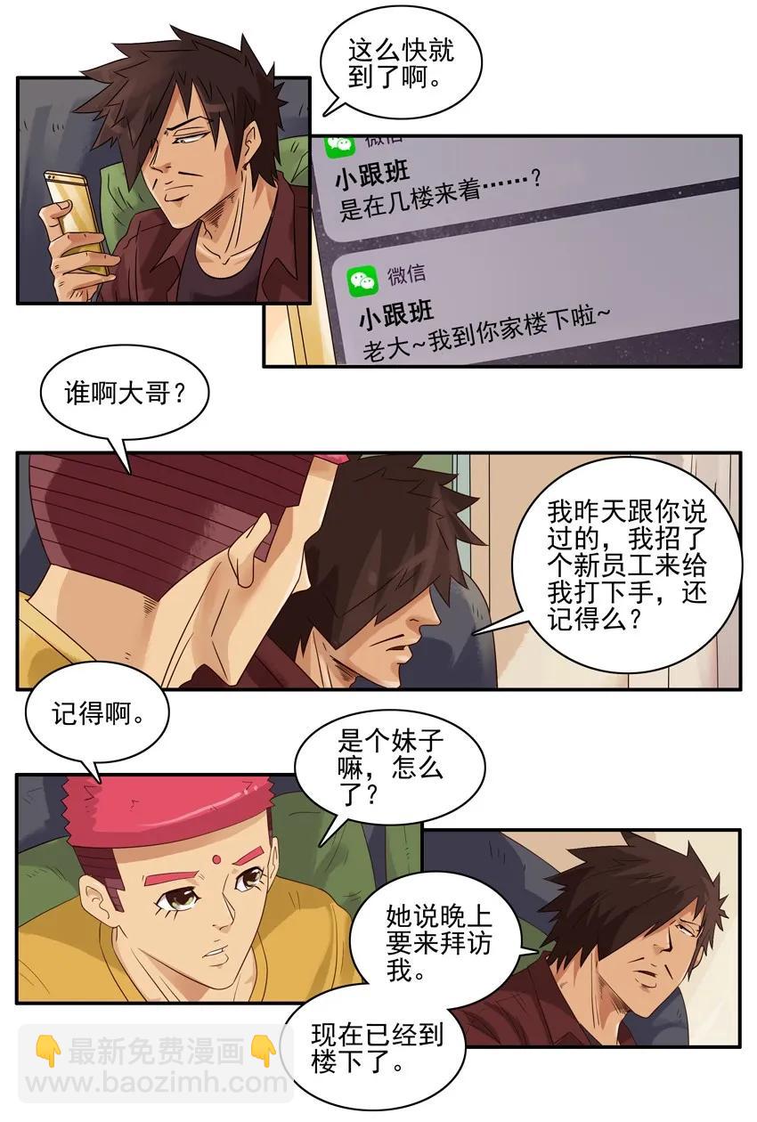 🍱殺手古德 1516 拜访 第6页