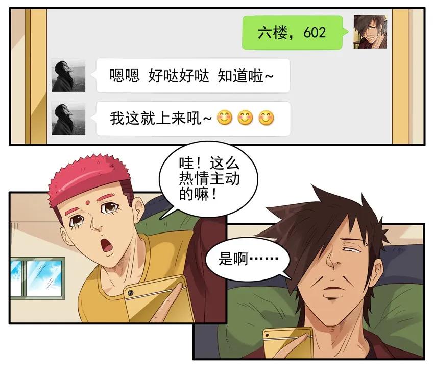 🍱殺手古德 1516 拜访 第7页