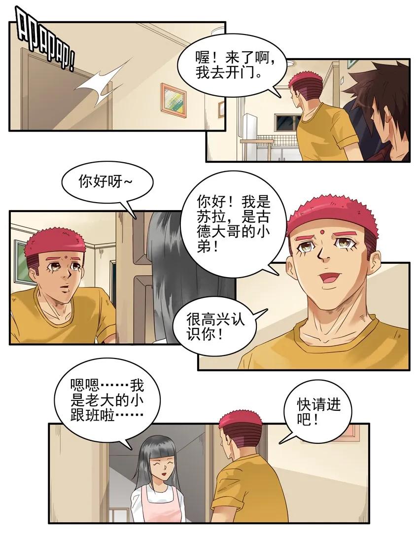🍱殺手古德 1516 拜访 第8页
