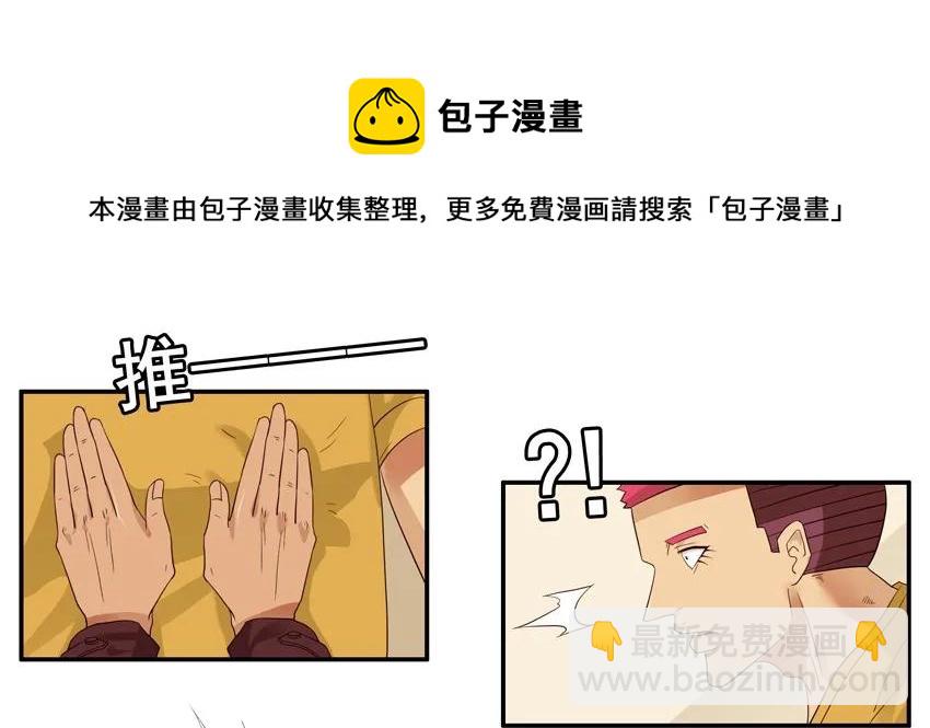 🍱殺手古德 1516 拜访 第9页