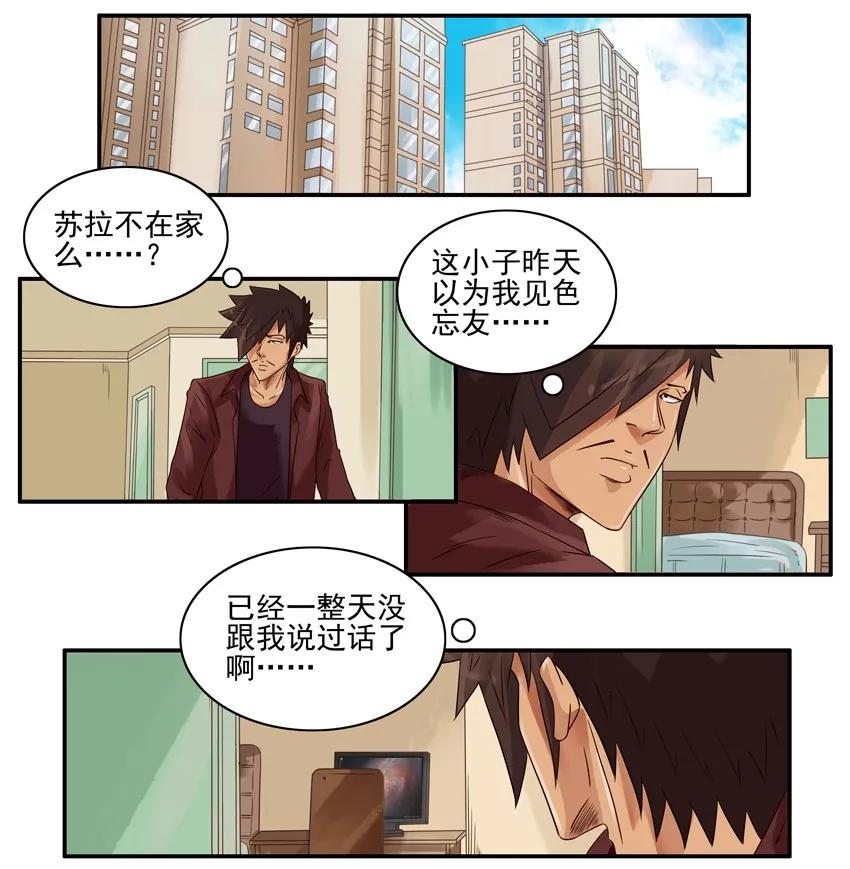 🍱殺手古德 1518 善意谎言 第2页