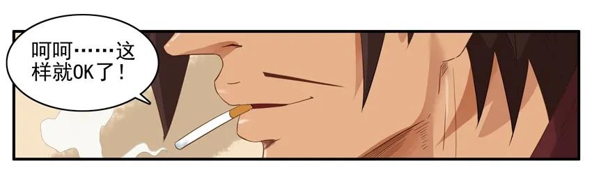 🍱殺手古德 1518 善意谎言 第8页