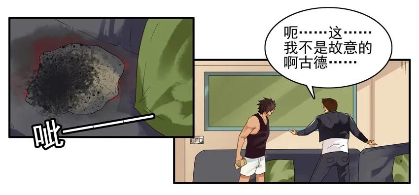 🍱殺手古德 1520 劝和 第11页