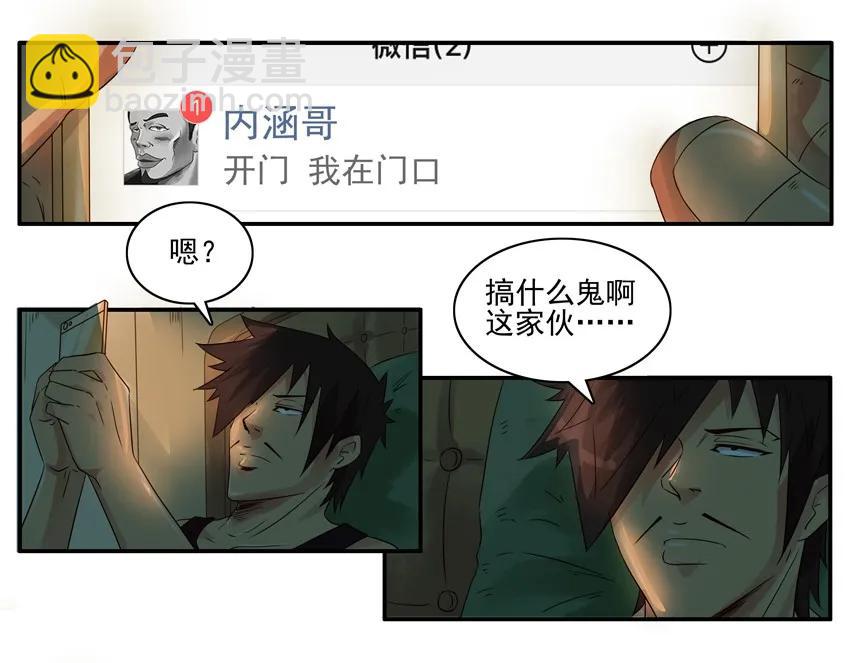 🍱殺手古德 1520 劝和 第3页