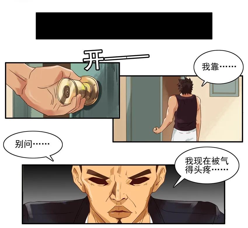 🍱殺手古德 1520 劝和 第4页
