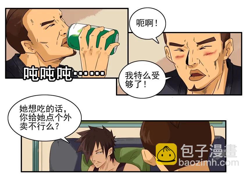 🍱殺手古德 1520 劝和 第6页