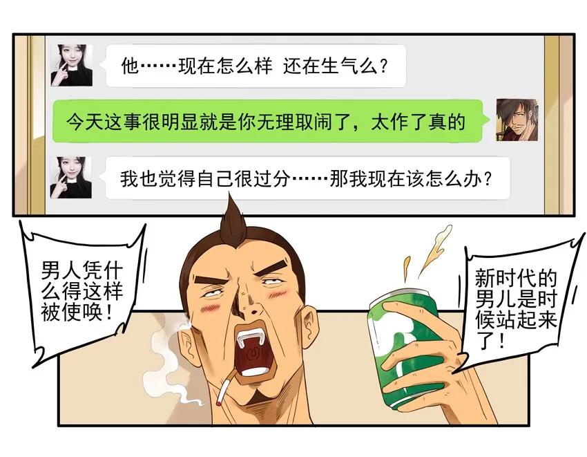 🍱殺手古德 1520 劝和 第8页