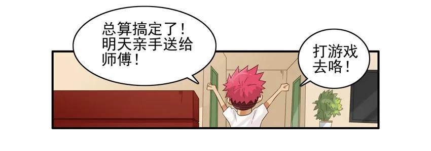 🍱殺手古德 1522 再次用心 第10页
