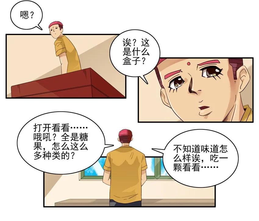 🍱殺手古德 1522 再次用心 第12页