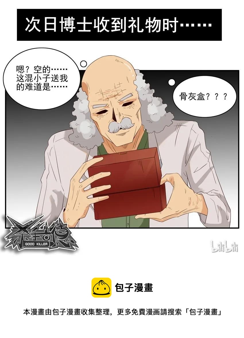 🍱殺手古德 1522 再次用心 第14页