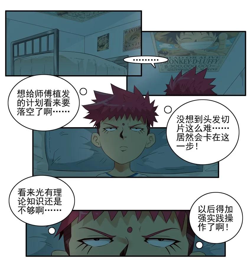 🍱殺手古德 1522 再次用心 第3页