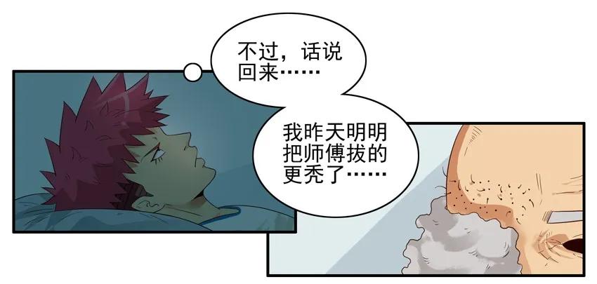 🍱殺手古德 1522 再次用心 第4页