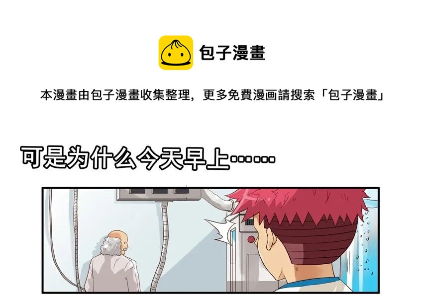 🍱殺手古德 1522 再次用心 第5页