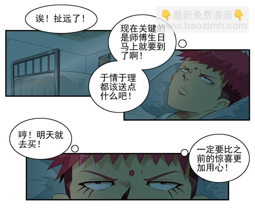 🍱殺手古德 1522 再次用心 第7页
