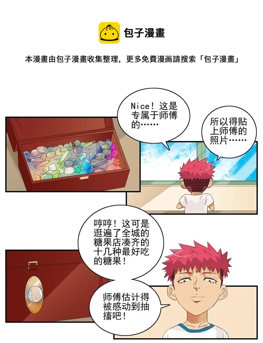 🍱殺手古德 1522 再次用心 第9页
