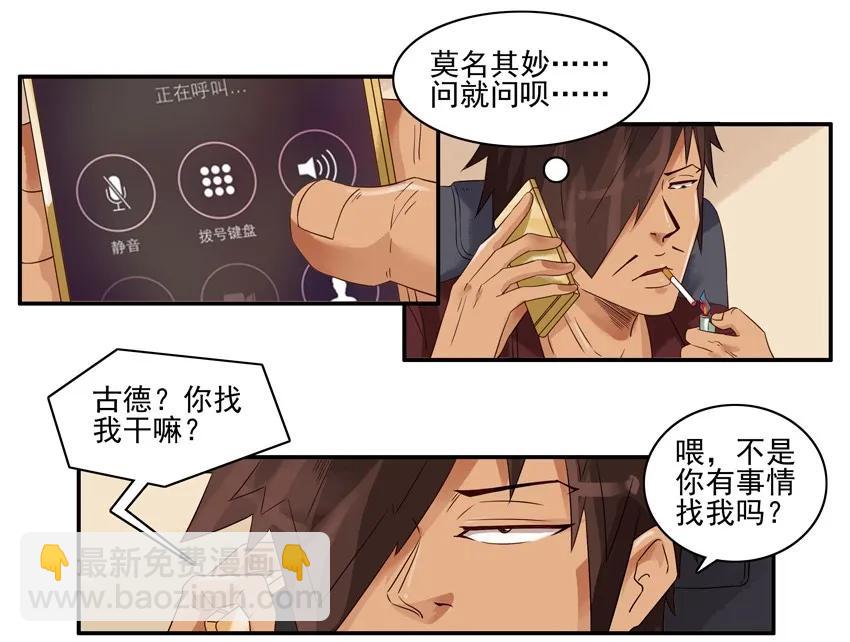 🍱殺手古德 1524 委托 第10页