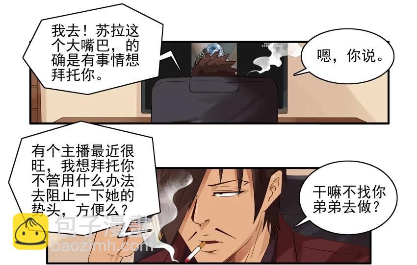 🍱殺手古德 1524 委托 第11页