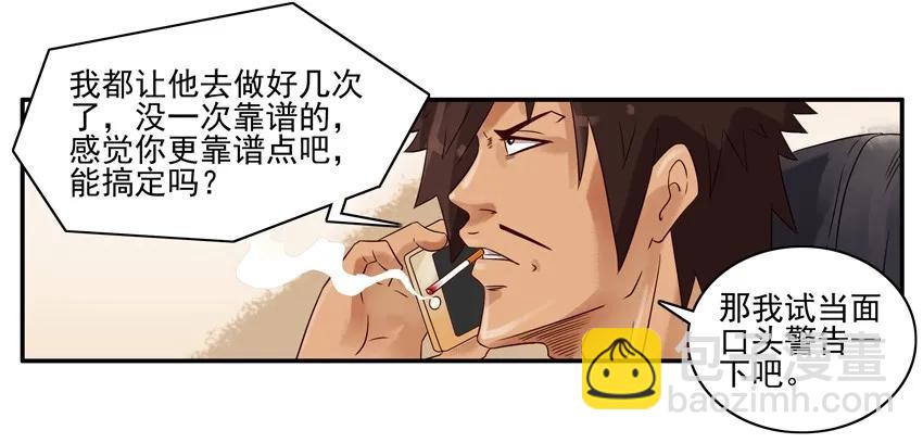 🍱殺手古德 1524 委托 第12页