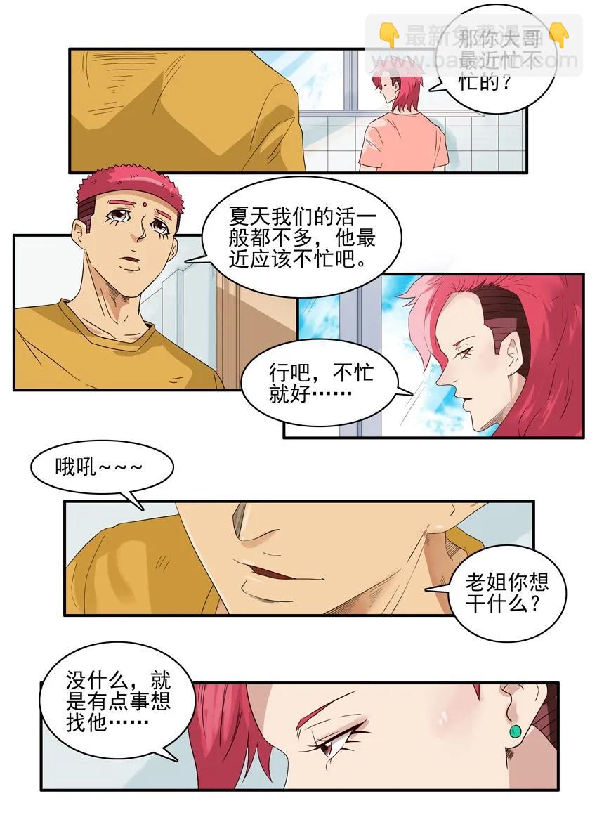 🍱殺手古德 1524 委托 第3页