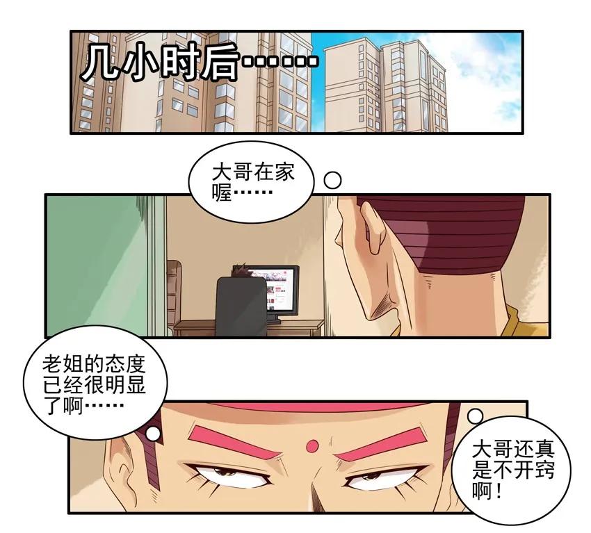 🍱殺手古德 1524 委托 第4页