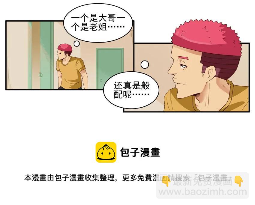 🍱殺手古德 1524 委托 第5页
