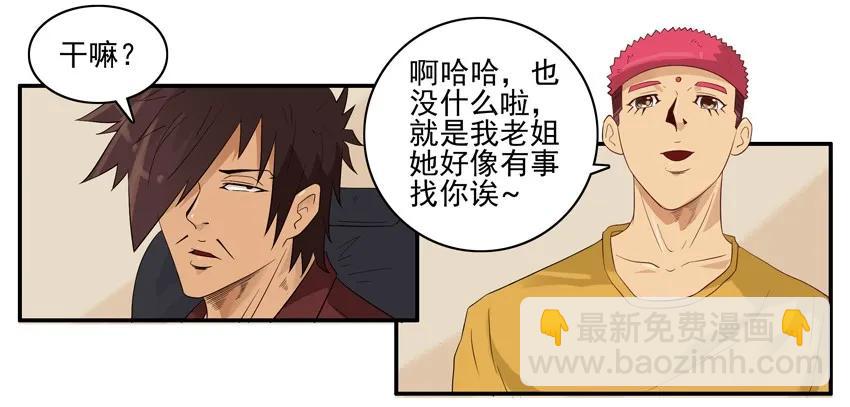 🍱殺手古德 1524 委托 第7页