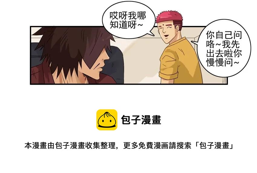 🍱殺手古德 1524 委托 第9页