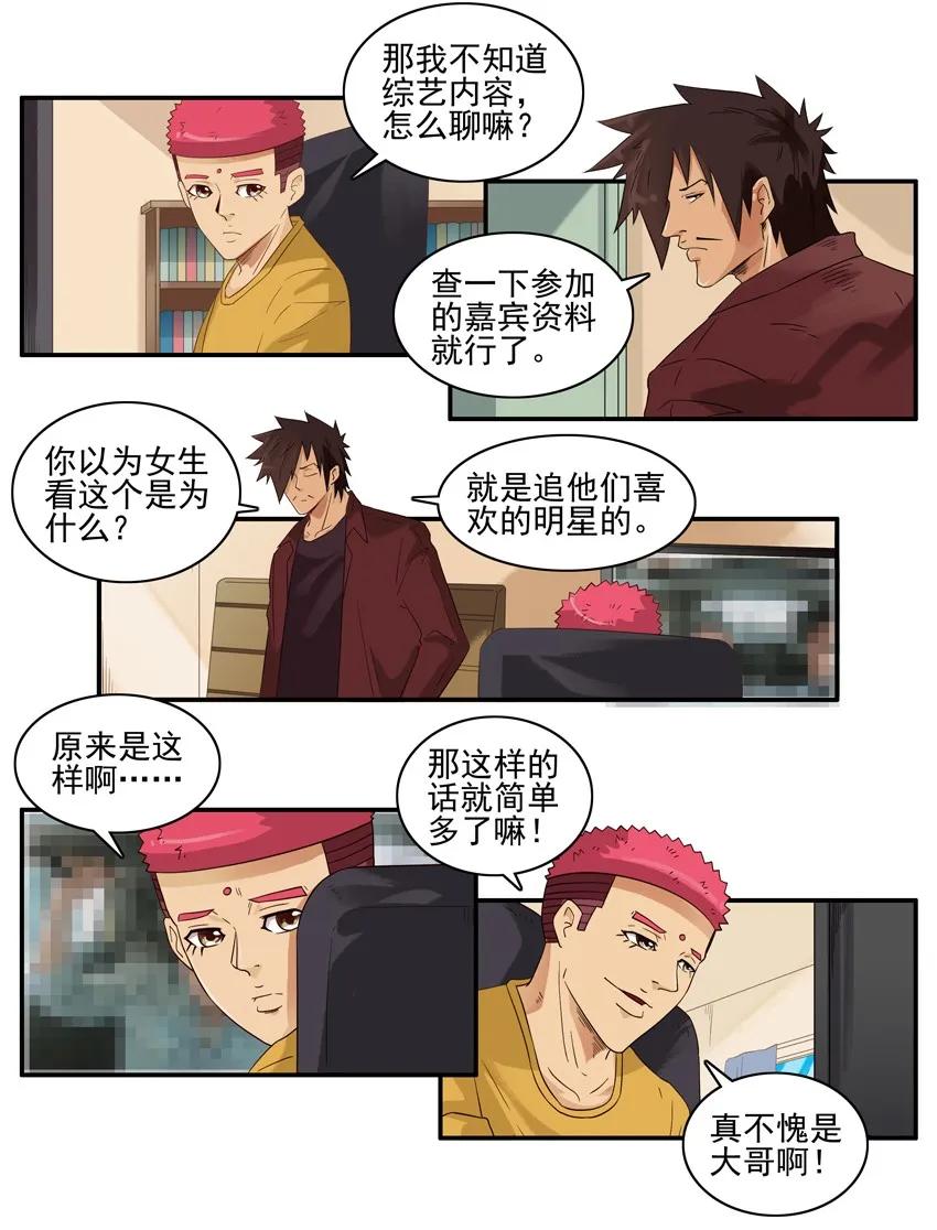 🍱殺手古德 1526 找话题 第10页