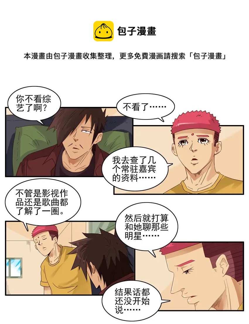 🍱殺手古德 1526 找话题 第13页