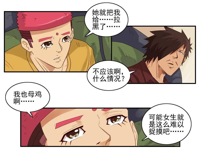 🍱殺手古德 1526 找话题 第14页