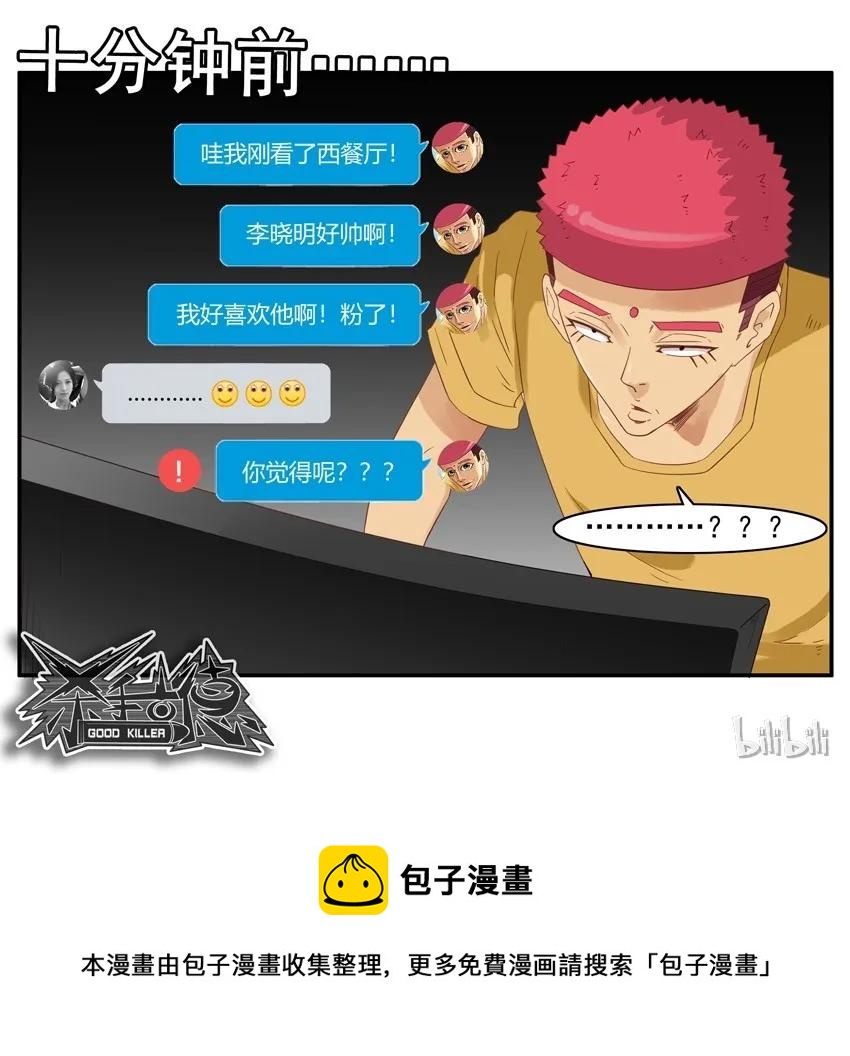 🍱殺手古德 1526 找话题 第15页