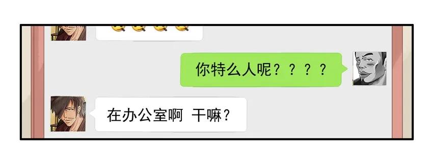 🍱殺手古德 1528 好意 第10页