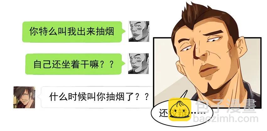 🍱殺手古德 1528 好意 第11页