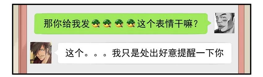 🍱殺手古德 1528 好意 第12页