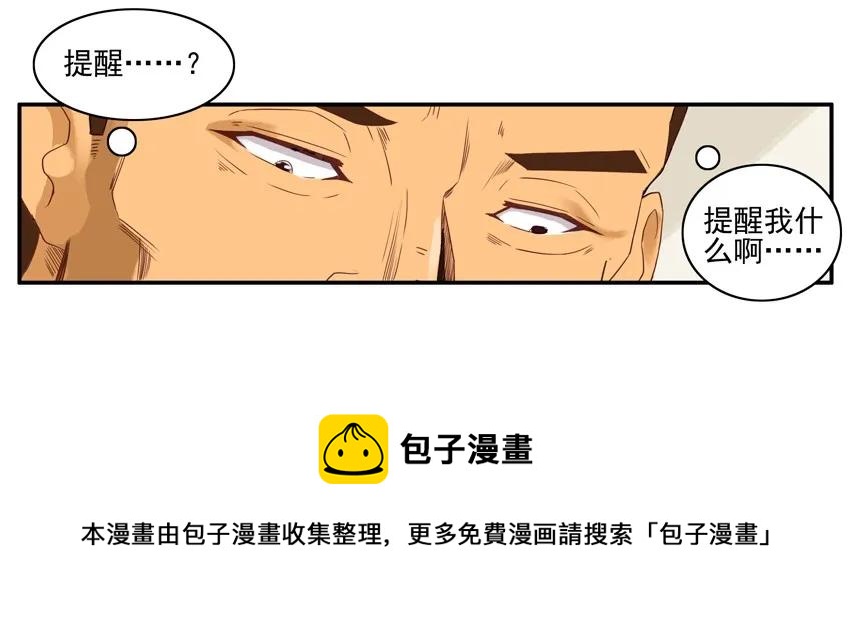 🍱殺手古德 1528 好意 第13页