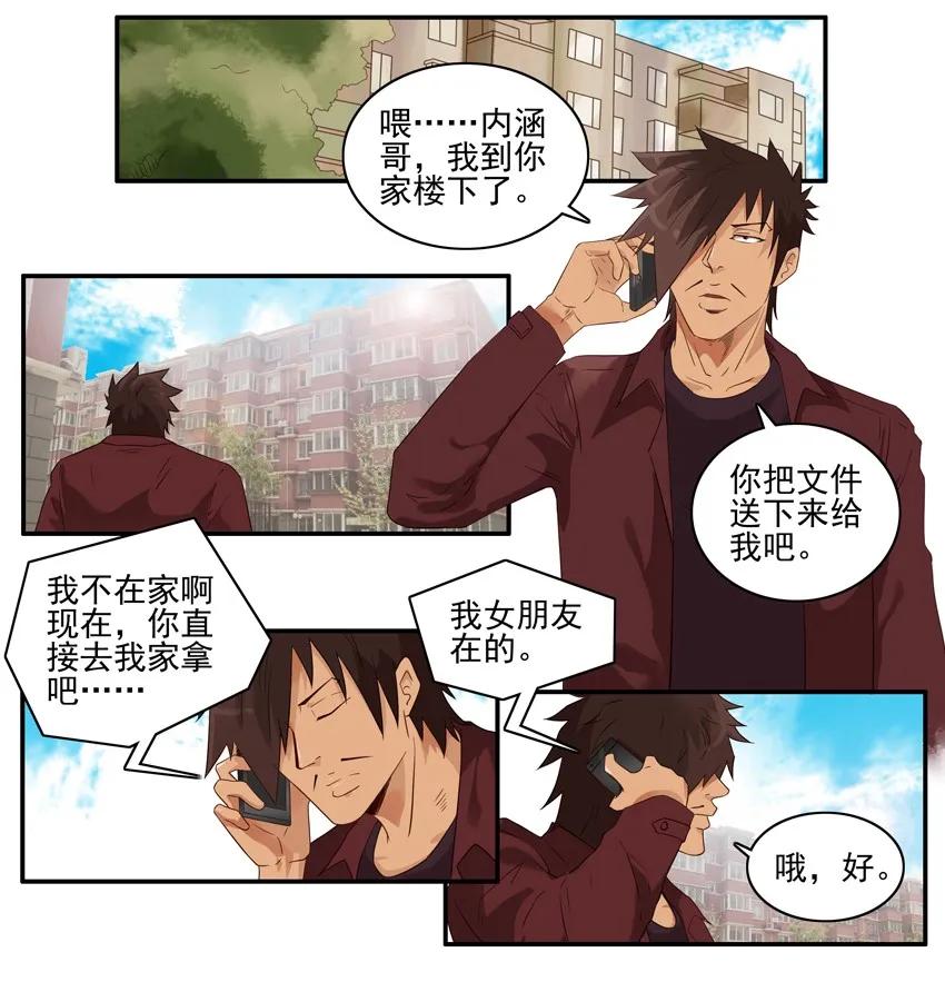 🍱殺手古德 1528 好意 第2页