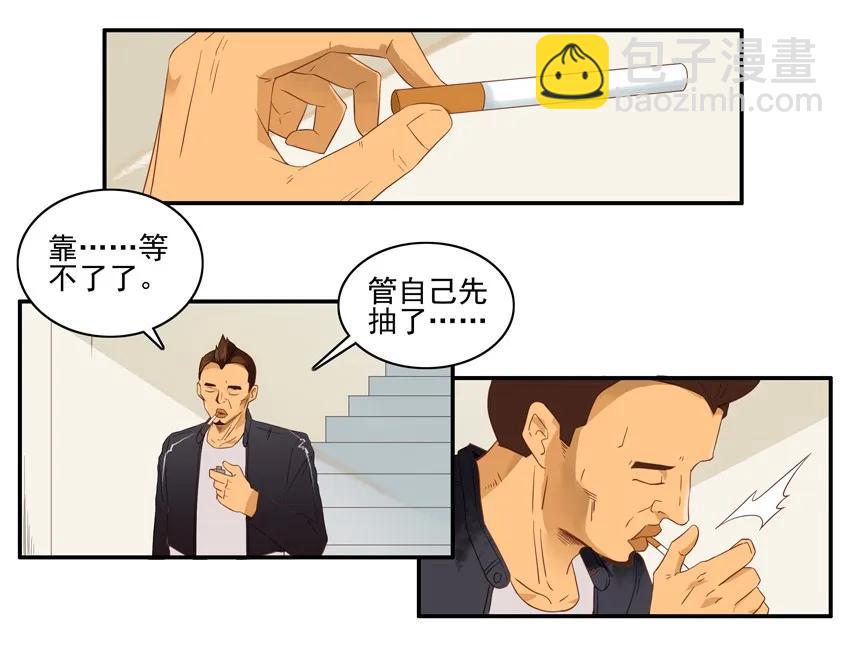 🍱殺手古德 1528 好意 第8页
