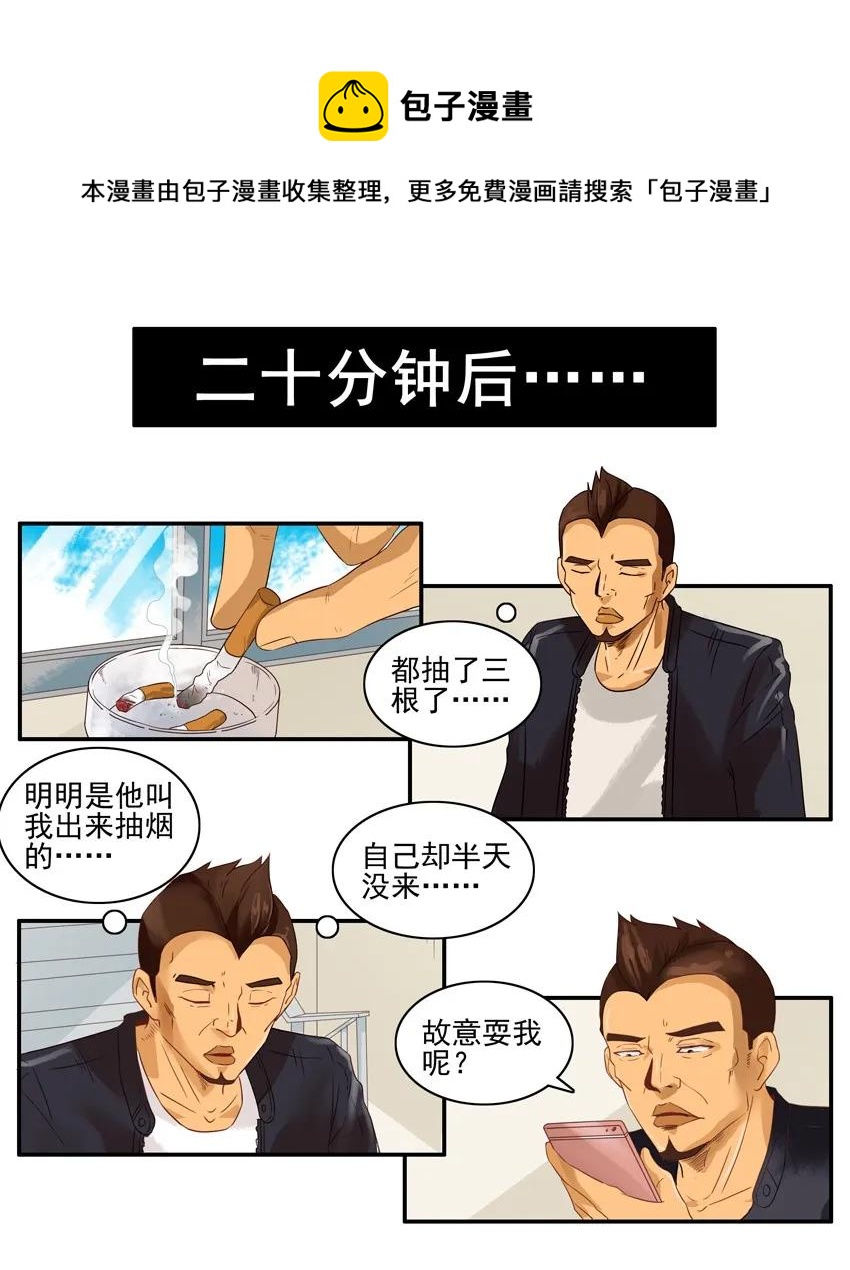 🍱殺手古德 1528 好意 第9页